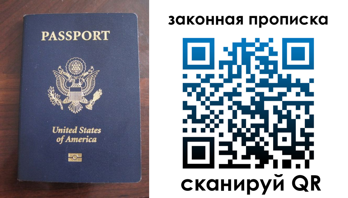 временная регистрация поиск в Железногорске