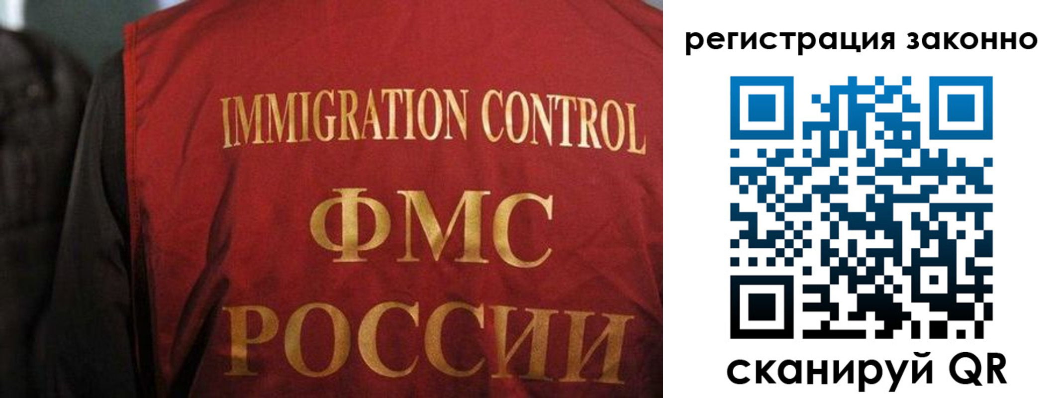 регистрация в Железногорске