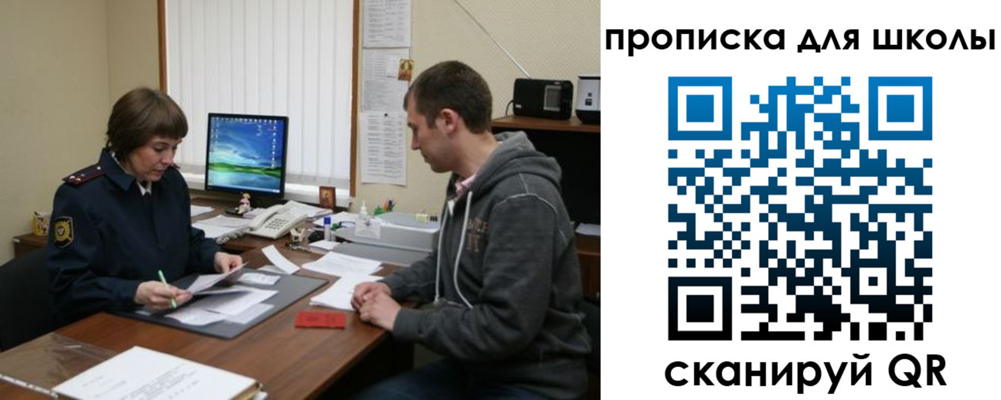 временная регистрация поиск в Железногорске