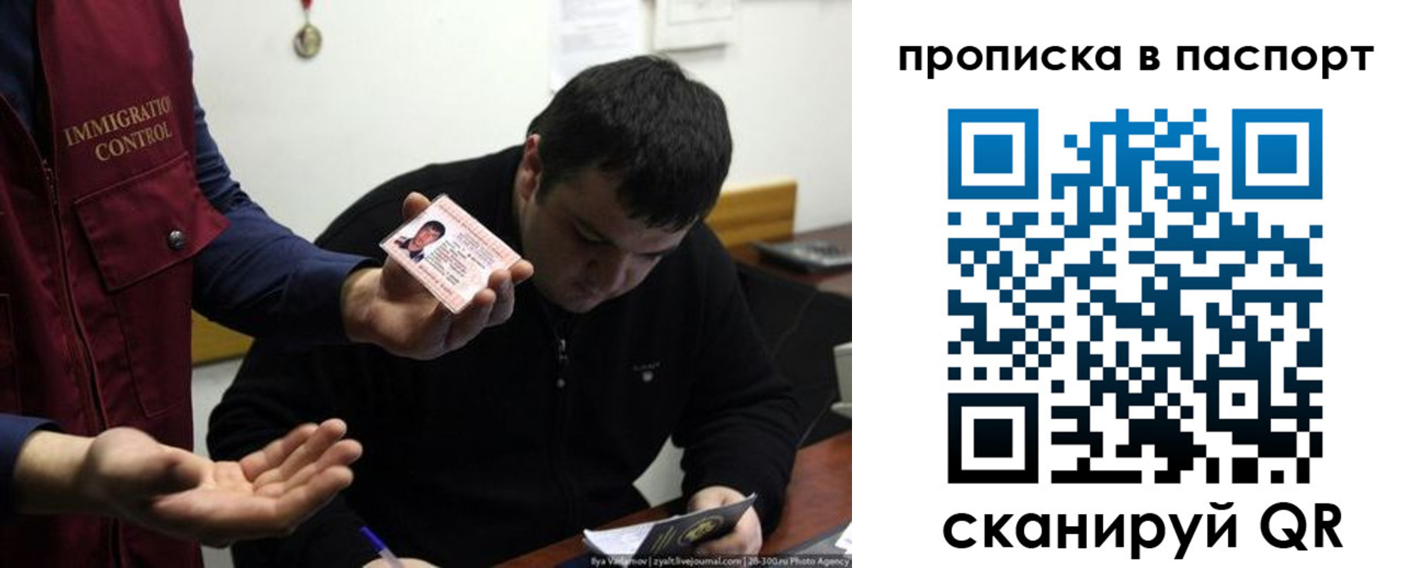 временная регистрация для школы в Железногорске
