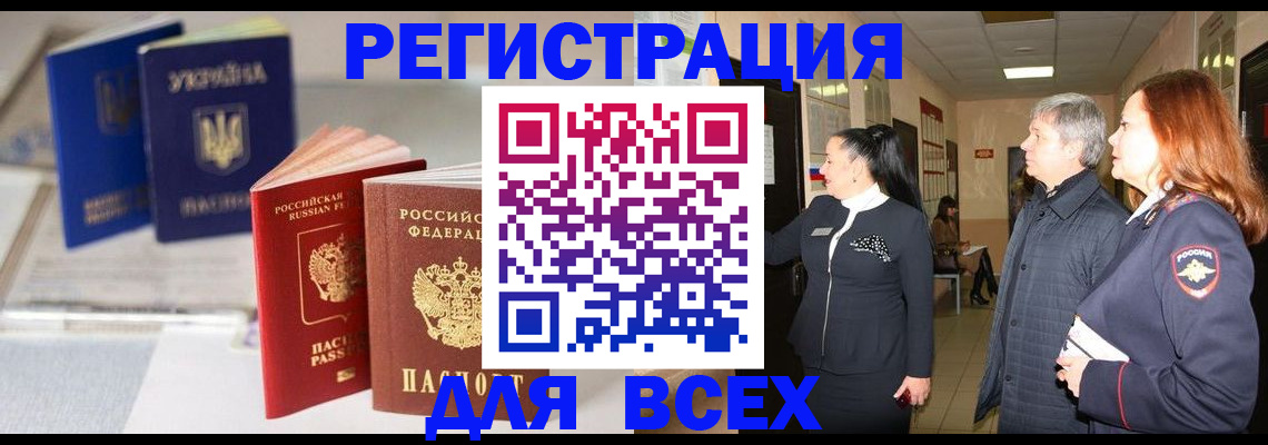 пропишу в квартире в Железногорске