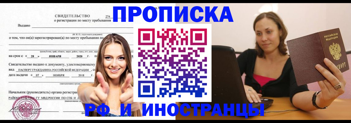 регистрация для школы в Железногорске