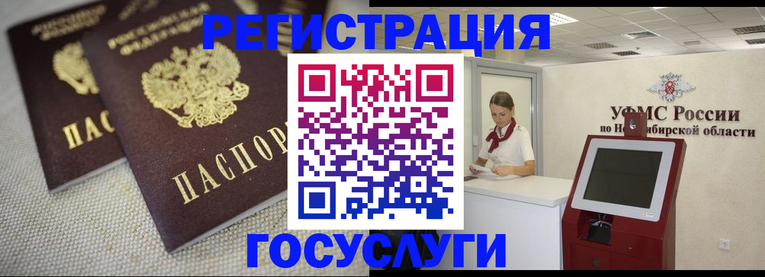 прописка для школы в Железногорске