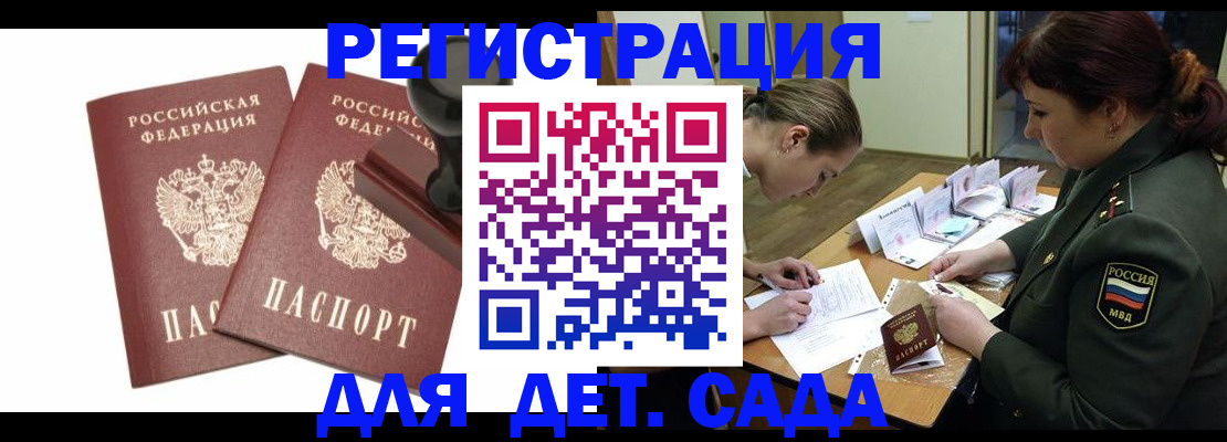 временная регистрация надежно в Железногорске